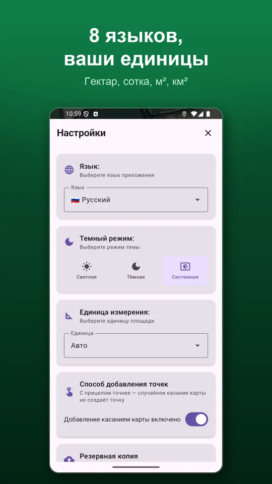 8 языков, ваши единицы