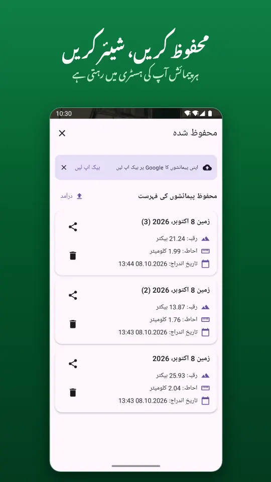محفوظ کریں، شیئر کریں